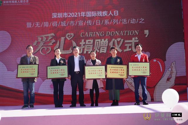 Shenzhen held a series of activities on the International Day of Persons with Disabilities and the Barrier-free City Publicity Day news picture3Zhang